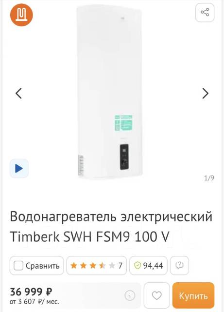 Timberk. 2,00. 