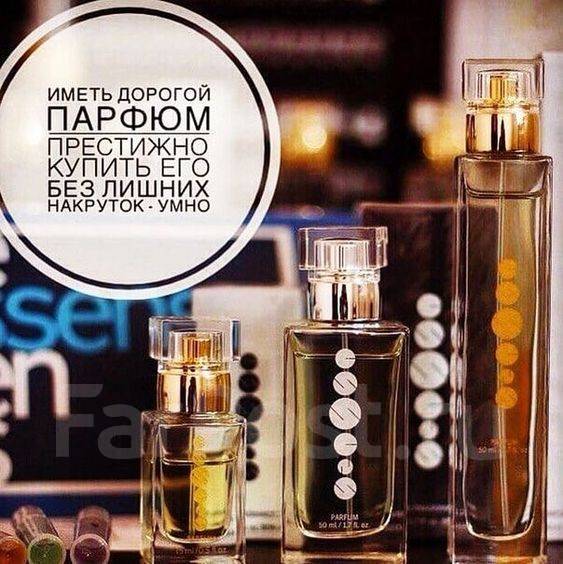 Духи essence картинки