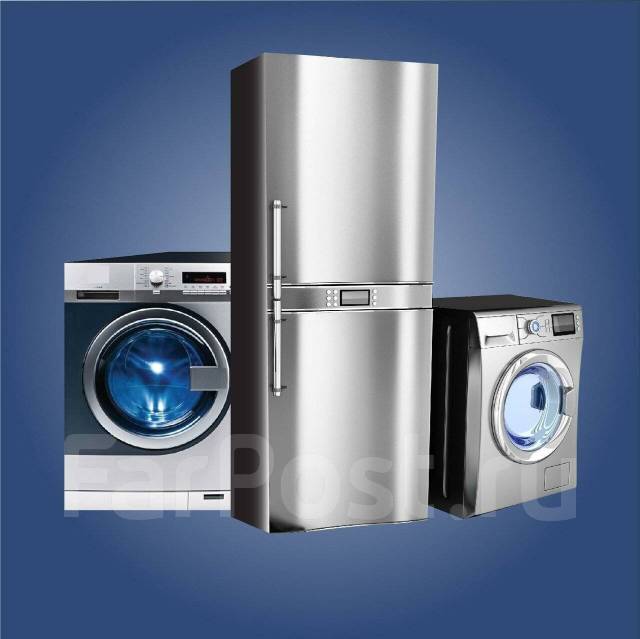 Ремонт холодильников, стиральных машин на дому с выездом в Артеме