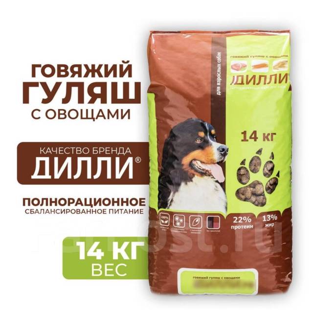 Корм сухой «Дилли» для собак (Говяжий гуляш с овощами) 14 кг, в наличии ...