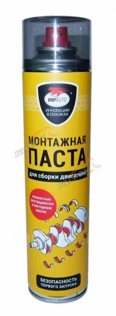 Монтажная паста для сборки. Сборочная паста для двигателя ВМПАВТО. Паста для сборки двигателя ВМПАВТО артикул. Монтажная паста ВМП. Монтажная смазка для сборки двигателя ВМПАВТО
