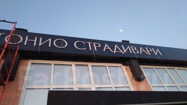 Изготовление вывесок. Монтаж / демонтаж световых рекламных конструкций ...
