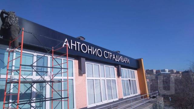 Изготовление вывесок. Монтаж / демонтаж световых рекламных конструкций ...