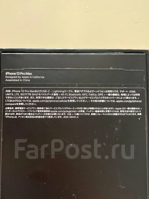 Apple iPhone 13 Pro Max. �/�, 128 ��, ������� ����