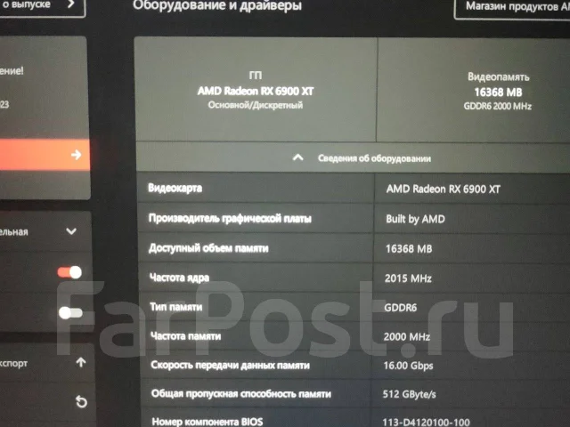 Radeon RX 6900 XT ����