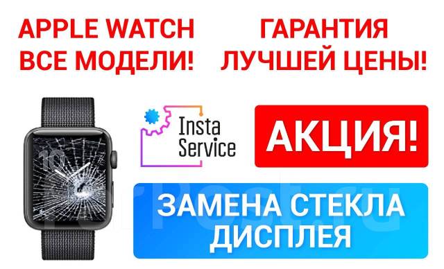 Замена стекла дисплея Apple Watch(эплвоч)4 5/6/7 SE /40/44/41/45mm ...