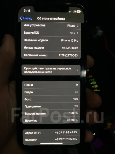 Apple iPhone 12 Pro. �/�, 128 ��, ������, 4G LTE, 5G, ����������, NFC ����