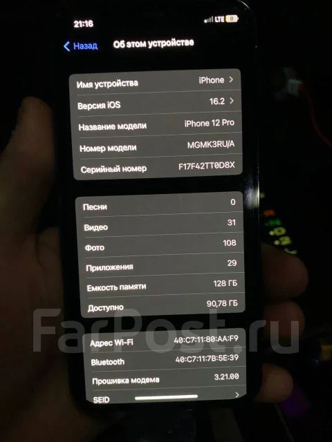 Apple iPhone 12 Pro. �/�, 128 ��, ������, 4G LTE, 5G, ����������, NFC ����