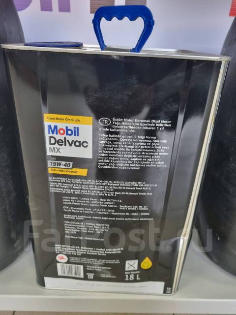 Mobil Delvac MX 15W40, Масло моторное, 18 л - Моторные масла в Улан-Удэ