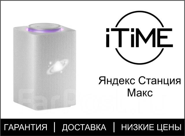 Колонка макс с zigbee купить