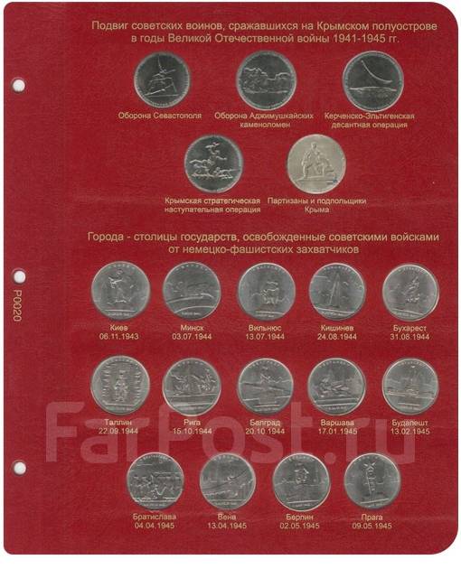 Альбом для юбилейных и памятных монет России, новый, в наличии. Цена: 3 ...