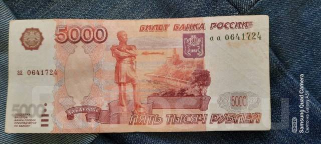 Деньги лицевая сторона фото