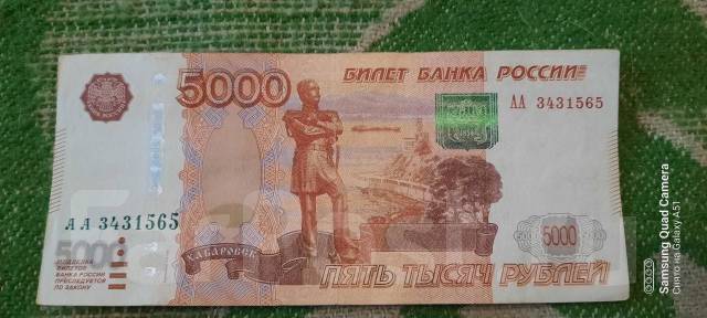 Купюра 5000 АА - Банкноты во Владивостоке