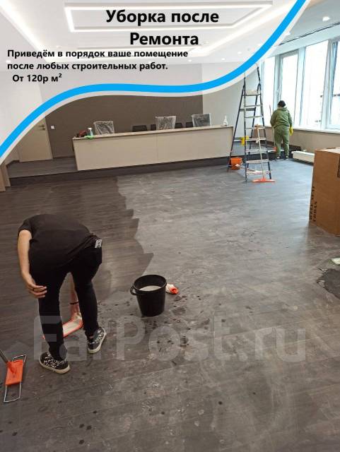 Клининговая компания. Уборка офисов, помещений. Клининг во Владивостоке