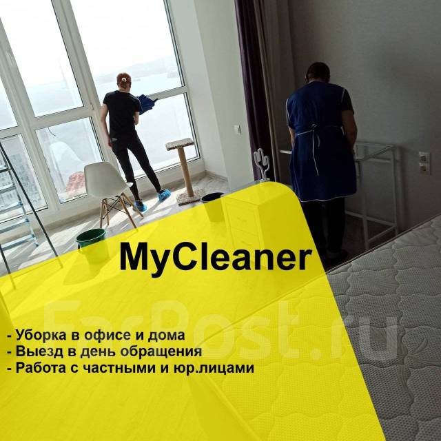 Клининговая компания. Уборка офисов, помещений. Клининг во Владивостоке