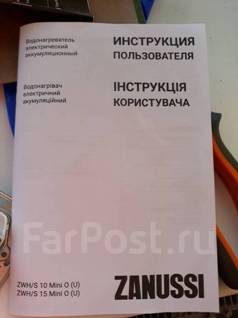 Водонагреватель (титан, бойлер) 15 литров Zanussi - Водонагреватели во ...