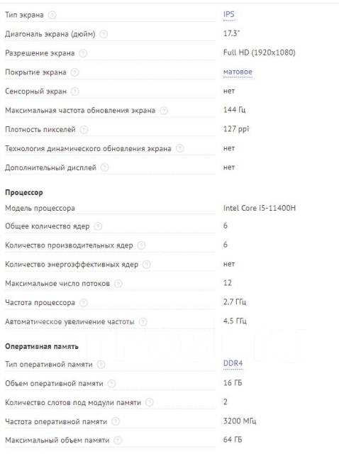 Ноутбук MSI Katana GF76 - Ноутбуки во Владивостоке