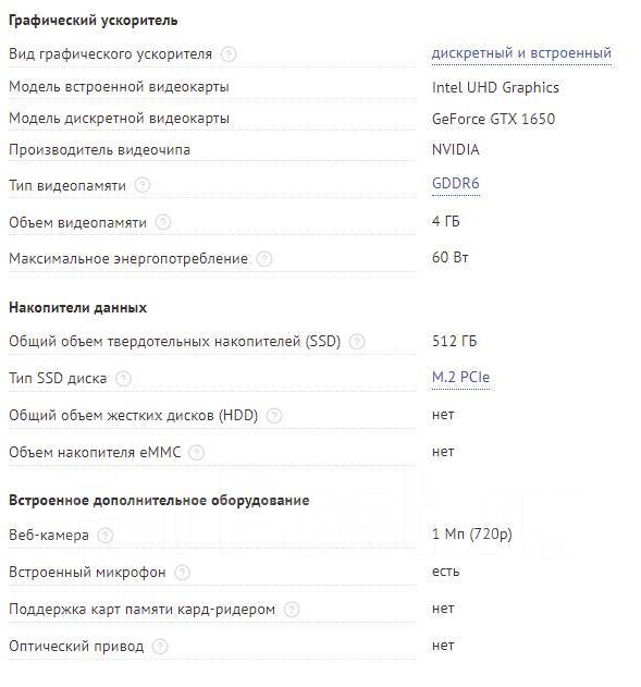 Ноутбук MSI Katana GF76 - Ноутбуки во Владивостоке