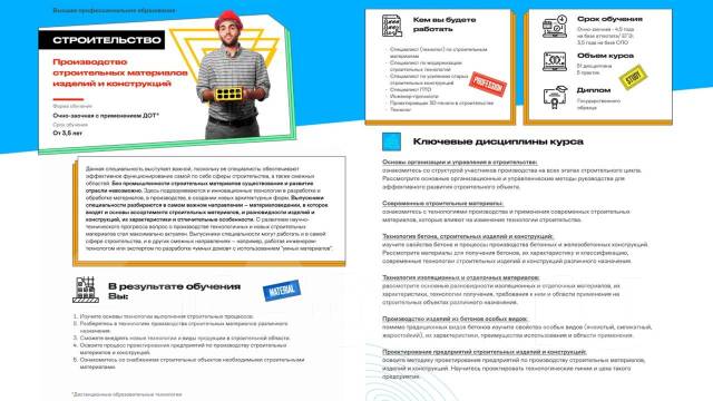 Дистанционное обучение архитектура и строительство