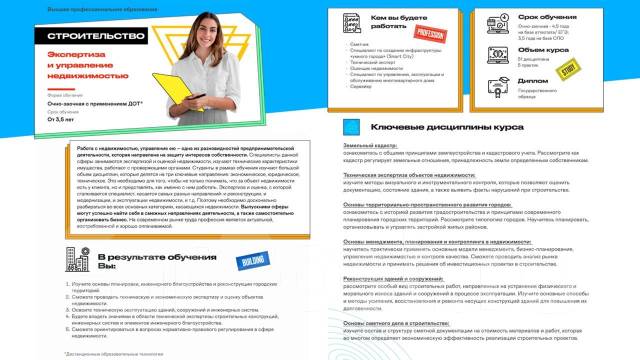 Дистанционное обучение архитектура и строительство