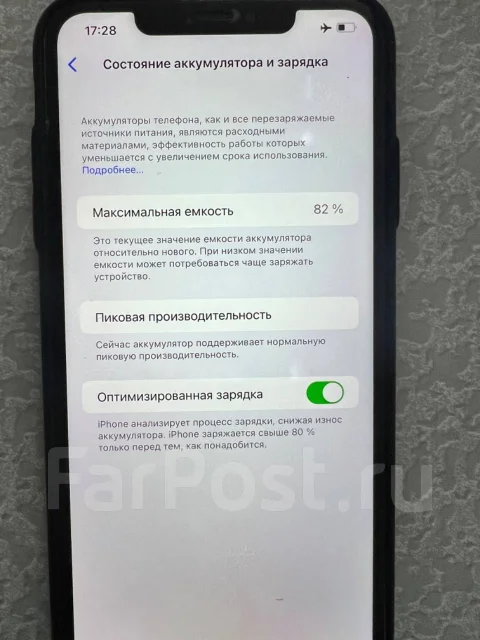 Apple iPhone Xs Max. �/�, 512 ��, ������� ����