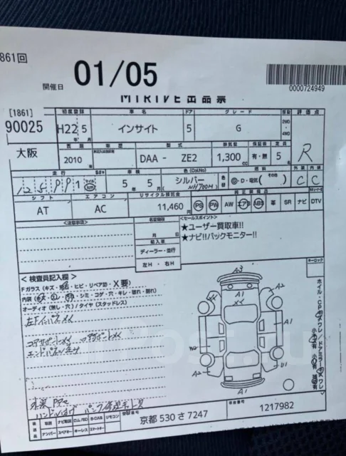 Honda Insight. ZE2, LDA2118484 ����