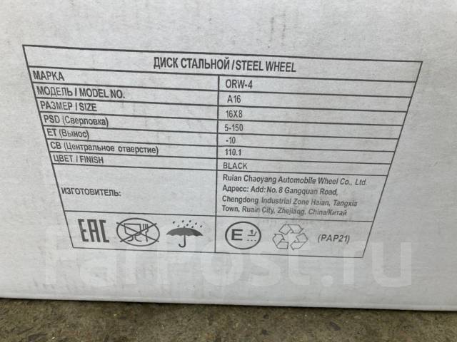 Новые диски ORW, 16", 2 шт, 5x150, штампованные, 110,1 мм. 4 шт, новый ...