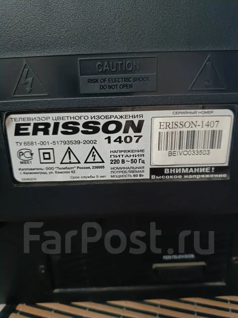Erisson. CRT (���) ����