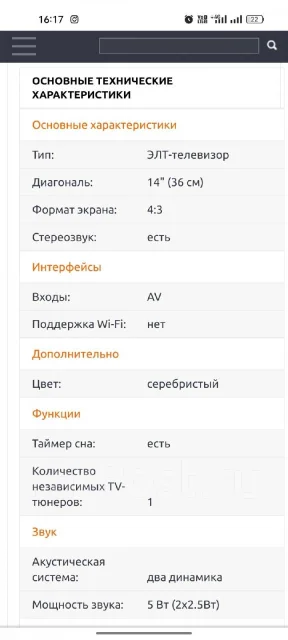 Erisson. CRT (���) ����