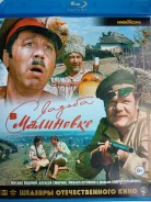 ������� ���� "������� � ���������" - 1967�. /Blu-ray, ��������/ ����