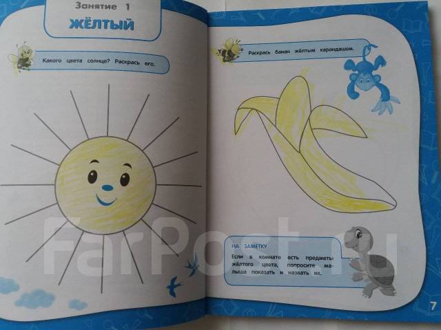 Годовой курс занятий для детей 2-3 лет. Тренировочные задания - Книги ...