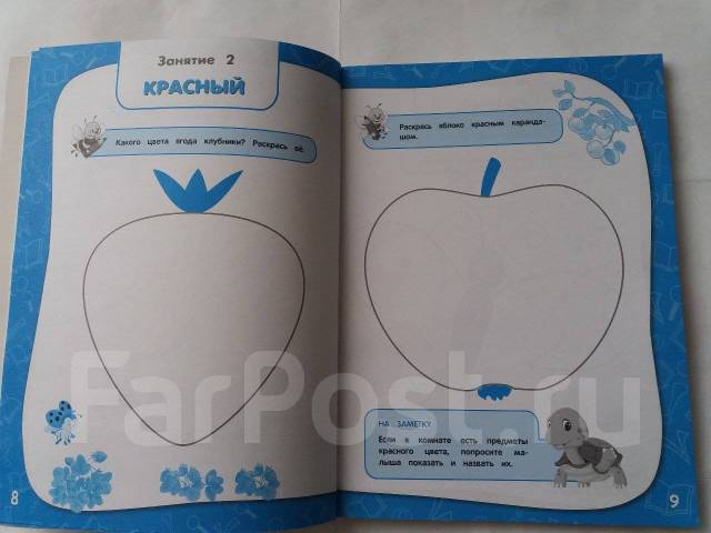 Годовой курс занятий для детей 2-3 лет. Тренировочные задания - Книги ...