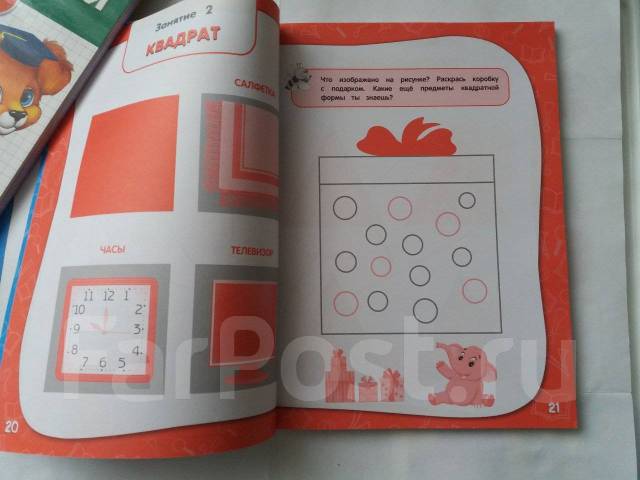 Годовой курс занятий для детей 2-3 лет. Тренировочные задания - Книги ...