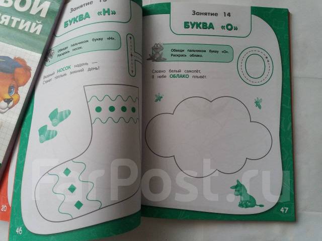 Годовой курс занятий для детей 2-3 лет. Тренировочные задания - Книги ...