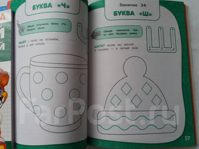 Годовой курс занятий для детей 2-3 лет. Тренировочные задания - Книги ...