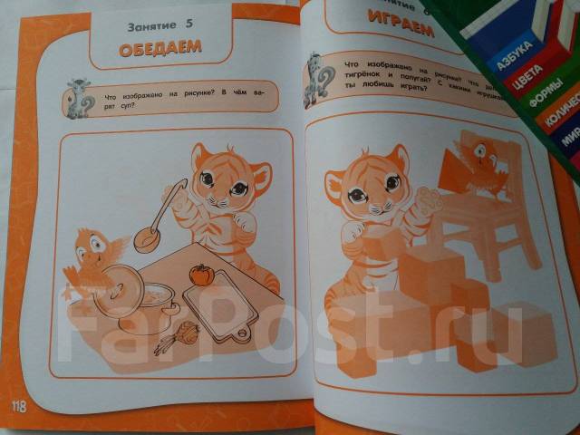 Годовой курс занятий для детей 2-3 лет. Тренировочные задания - Книги ...