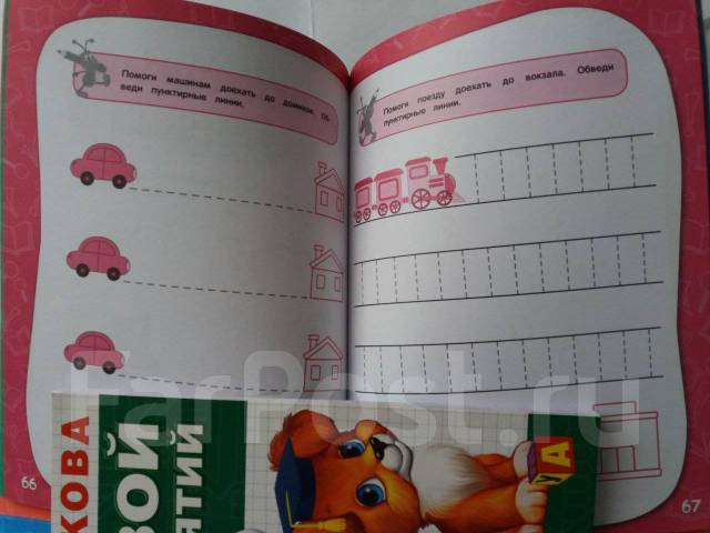 Годовой курс занятий для детей 2-3 лет. Тренировочные задания - Книги ...