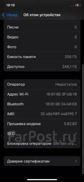Apple iPhone X. �/�, 256 ��, ����������� ����