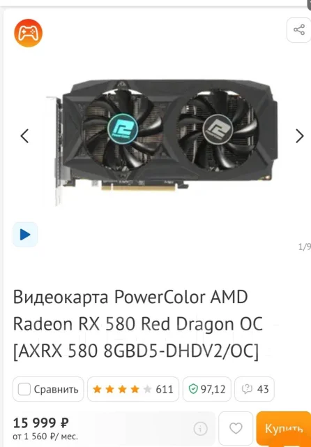 Radeon RX 580 ����