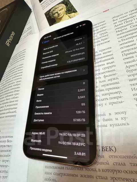 Apple iPhone 12 Pro Max. �/�, 128 ��, �������, 3G, 4G LTE, Dual-SIM, ����������, NFC ����