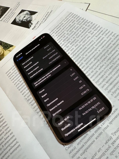 Apple iPhone 12 Pro Max. �/�, 128 ��, �������, 3G, 4G LTE, Dual-SIM, ����������, NFC ����