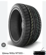 Nitto NT555 Extreme ZR. ������, �/�, ����� �� 5 % ����