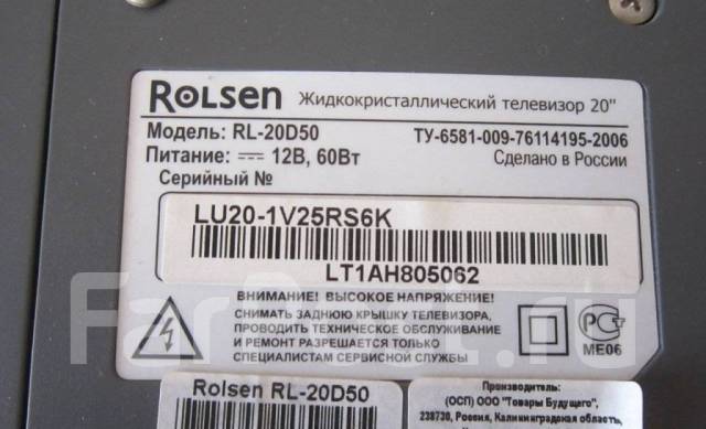 Rolsen. LCD (��) ����