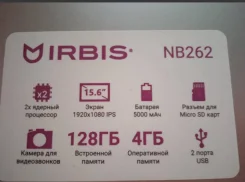 IRBIS. ��� 4 ��, WiFi, Bluetooth ����
