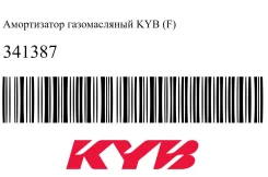 ����������� KYB 341387 341387 ����