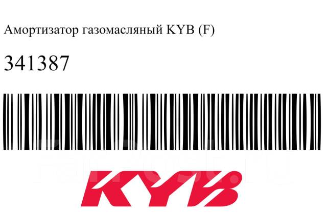 Амортизатор KYB 341387 купить во Владивостоке по цене: 2 300₽ — частное ...