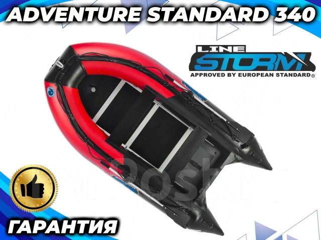 Stormline Adventure Standard 340. 2026 ���, ����� 3,4��., ��������� ��� ��������� ����