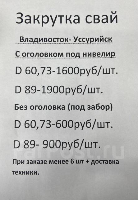 Винтовые сваи под забор, дома! Изготовление. Монтаж - Капитальное ...