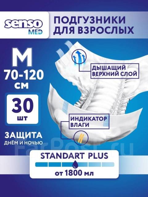 Подгузники памперсы для взрослых все размеры 2/3/4 Бесплатная доставка ...