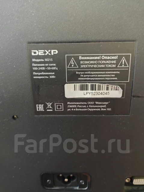 DEXP. 21.5" ����